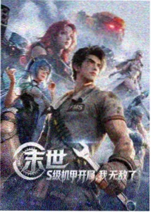 免费动漫短剧《星轨下的便利店》封面