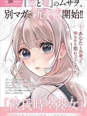 竖屏动漫短剧《夜行电车》封面